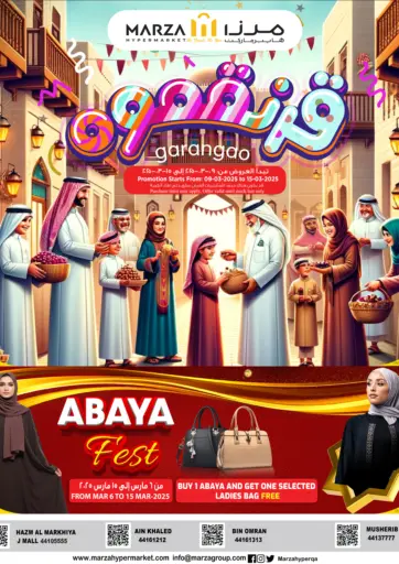 Abaya Fest من مرزا هايبرماركت الشحانية قطر